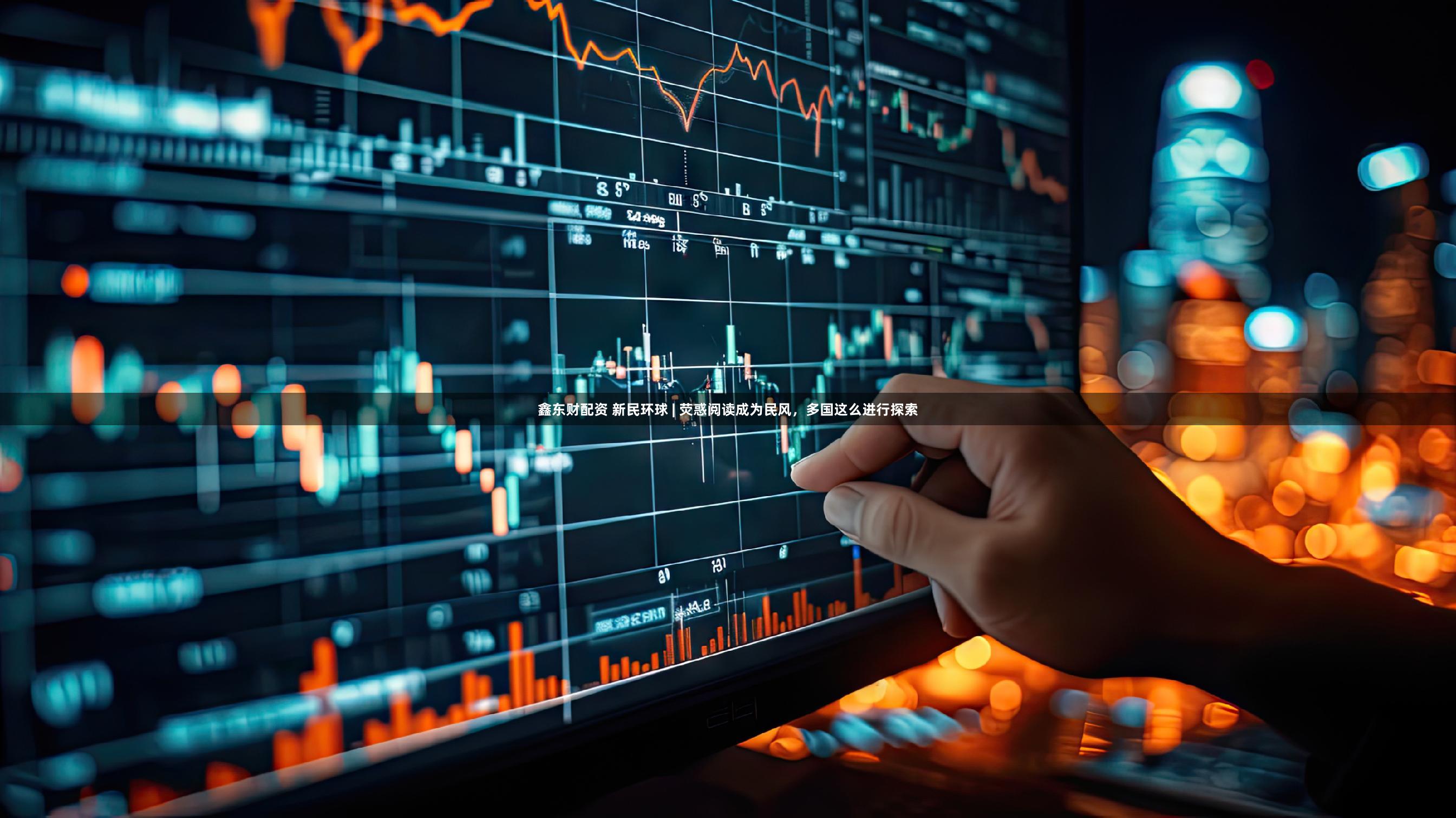 鑫东财配资 新民环球 | 荧惑阅读成为民风,多国这么进行探索